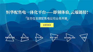 致配售電公司：開展增量配電業(yè)務(wù)真的那么難么？ title=